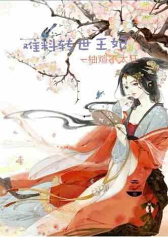 吃瓜小说古风免费阅读,穿越时空的宫廷秘闻