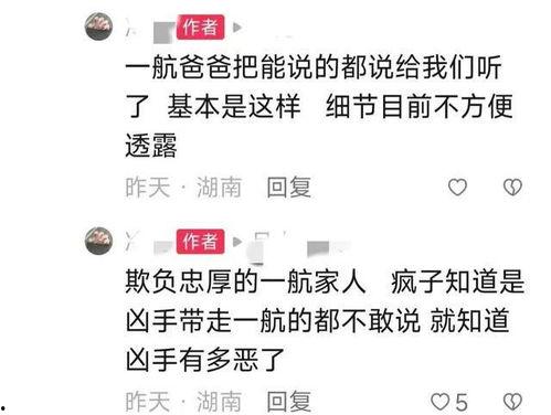 乐清网友爆料事件最新进展,真相逐步浮出水面