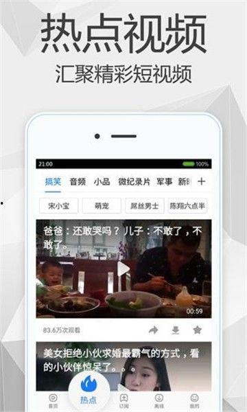 民间实时爆料新闻视频下载,最新新闻视频下载汇总